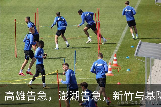 高雄告急，澎湖告急，新竹与基隆也告急，郑丽文要将赖清德拉下马